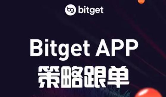   BITGET交易所官网：全球领先的数字资产交易平台