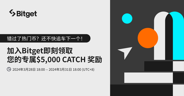 加入 Bitget 即刻领取专属 CATCH插图