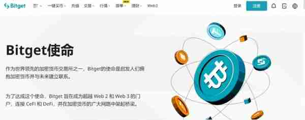   bitget官网登录，一文全览