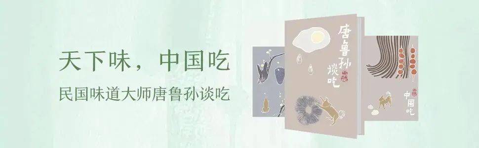 唐鲁孙：吃在老北京