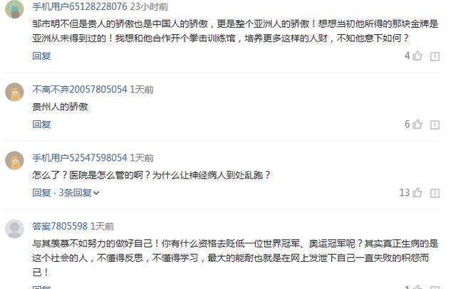 邹市明与冉莹颖回老家被围观，淡定吃美食接受采访！网友：骄傲啊