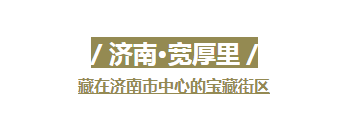 我敢说，没有一个吃货，会对这几条街Say No！