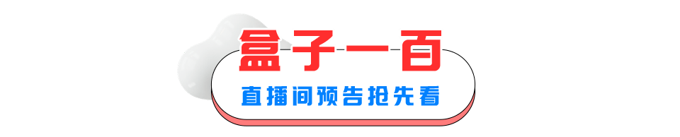 就明天，中商·世界里带着武汉人必抢的直播来了，火速预约！