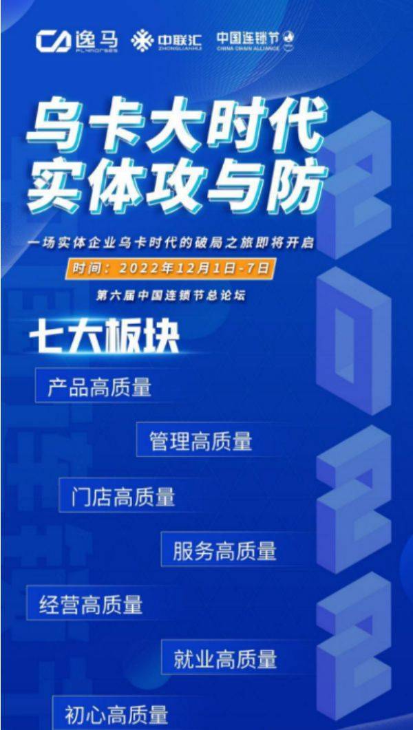 中国连锁节总论坛企业观察6：糖小满：小吃店的魅力，不只是情怀