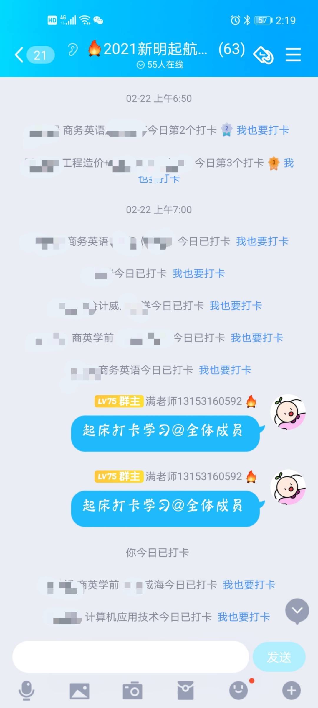 济南专升本培训怎么样？新明起航专升本培训!