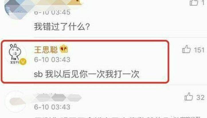 王思聪街头打人被抓？他这么嚣张也不是一两次了