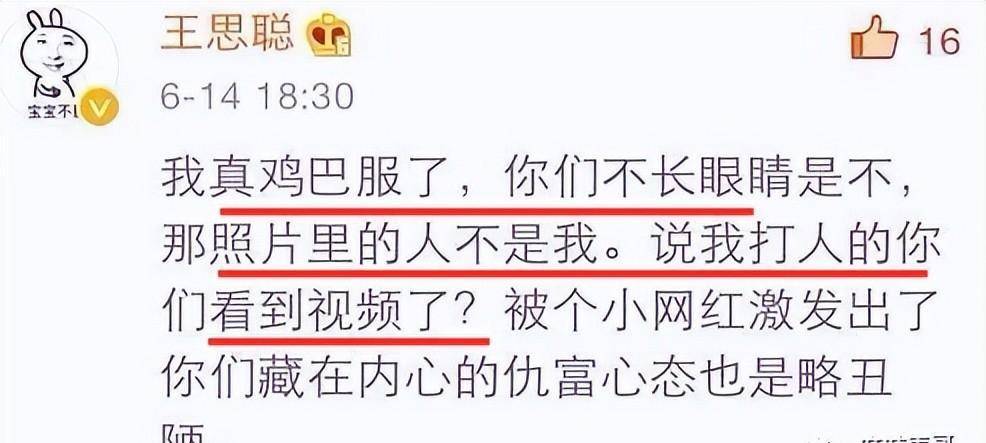 王思聪街头打人被抓？他这么嚣张也不是一两次了