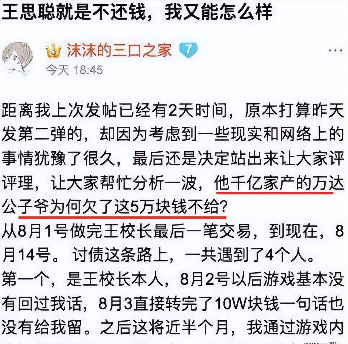 王思聪街头打人被抓？他这么嚣张也不是一两次了