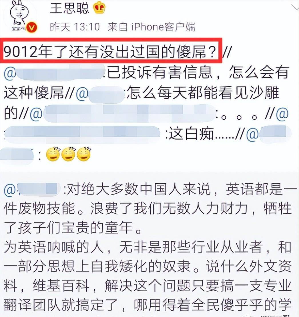 王思聪街头打人被抓？他这么嚣张也不是一两次了