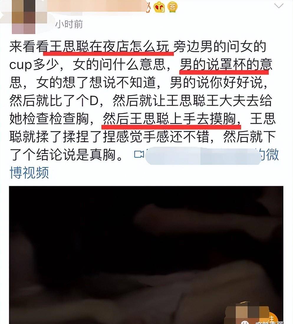 王思聪街头打人被抓？他这么嚣张也不是一两次了