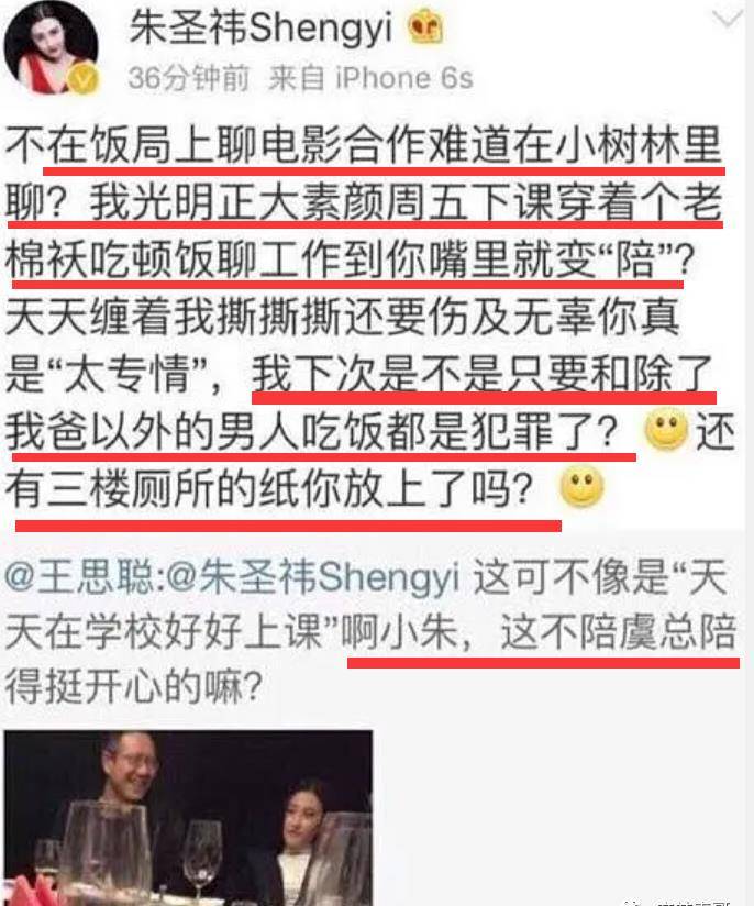 王思聪街头打人被抓？他这么嚣张也不是一两次了