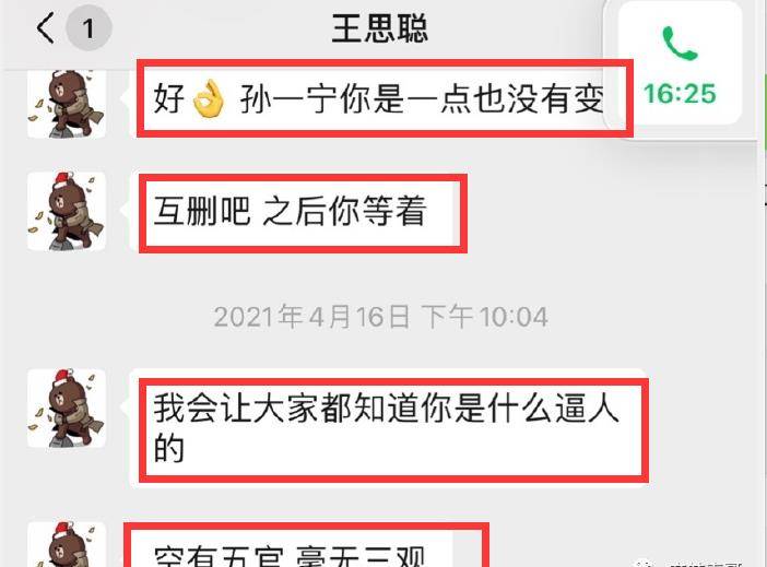 王思聪街头打人被抓？他这么嚣张也不是一两次了