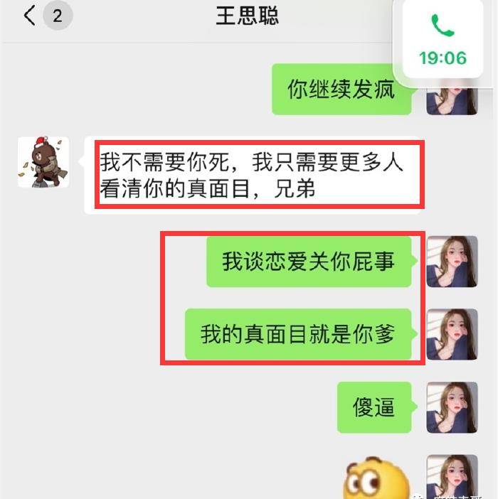 王思聪街头打人被抓？他这么嚣张也不是一两次了