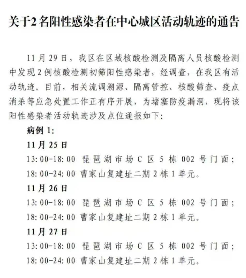 九江城区三地发布初筛新冠阳性感染者活动轨迹