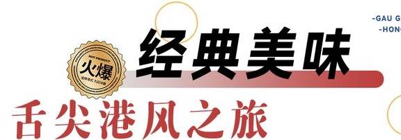 一口秒抵香港！爆火全网的「九记冰厅」西北首店来了！