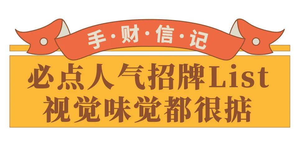 茶餐厅界「爆款制造机」来了！