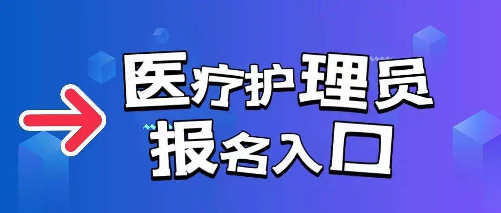 上海养老医疗照护培训-上海养老医疗照护培训基地-上海医疗照护培训中心；