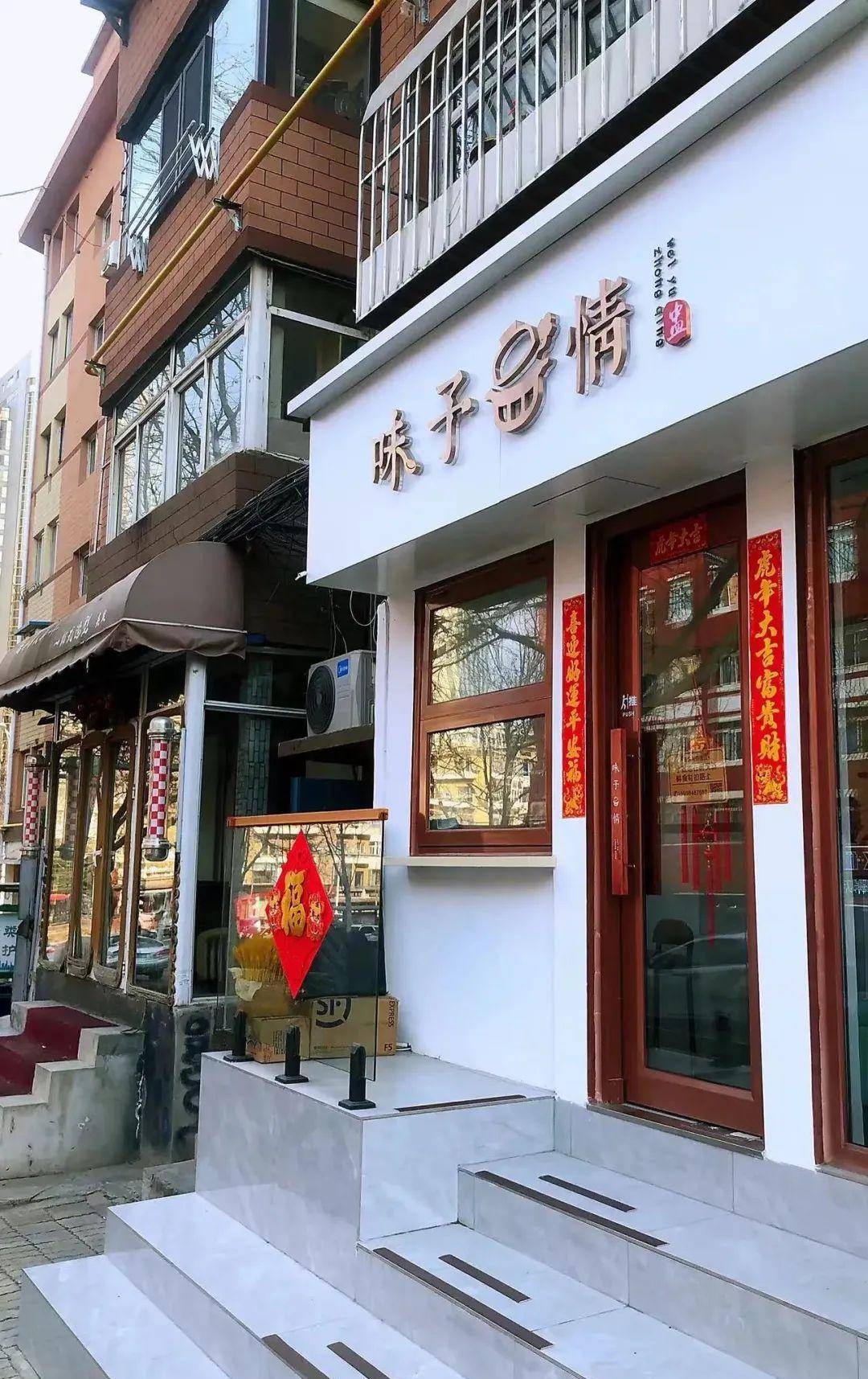 藏在大连居民楼里的3家宝藏饭店，吃完魂萦梦牵