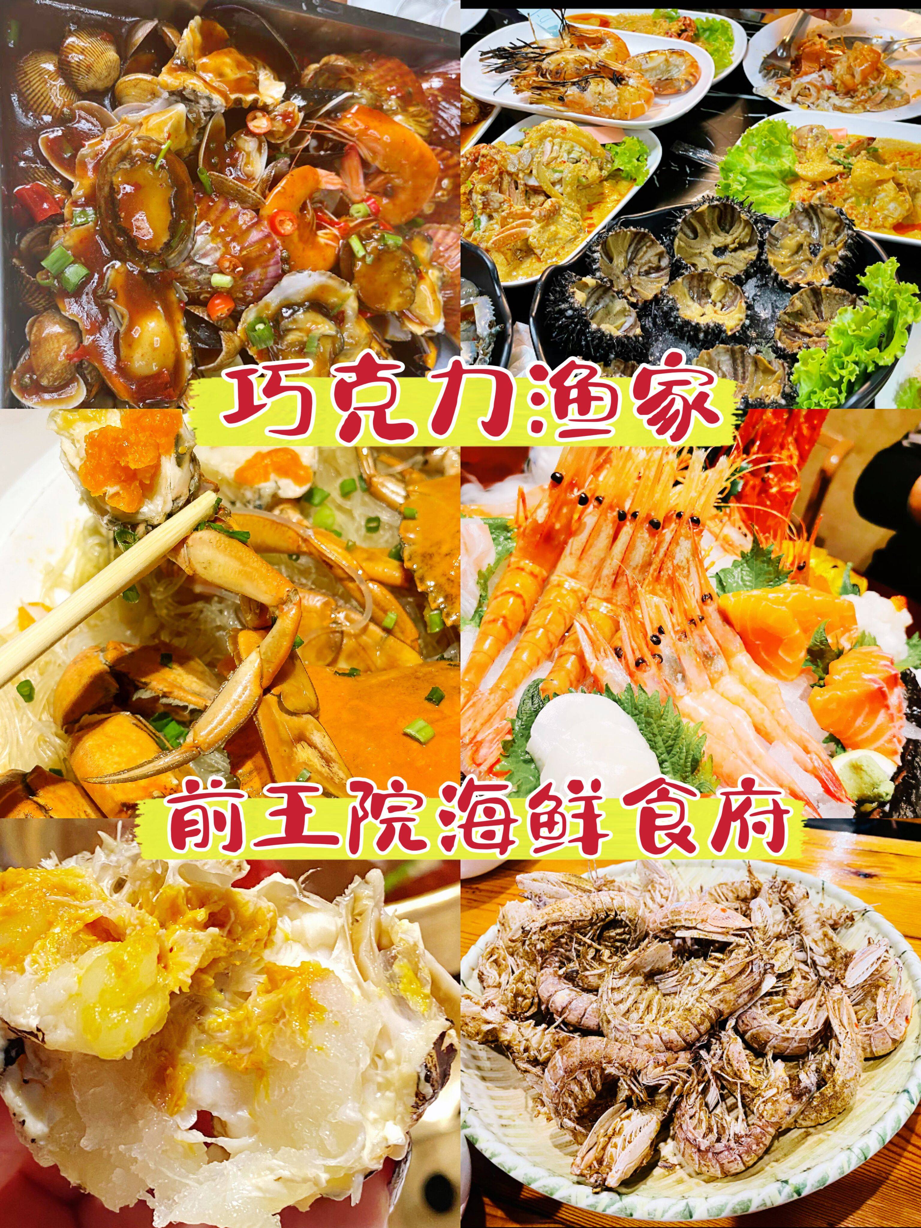 日照美食，日照万平口周边美食攻略