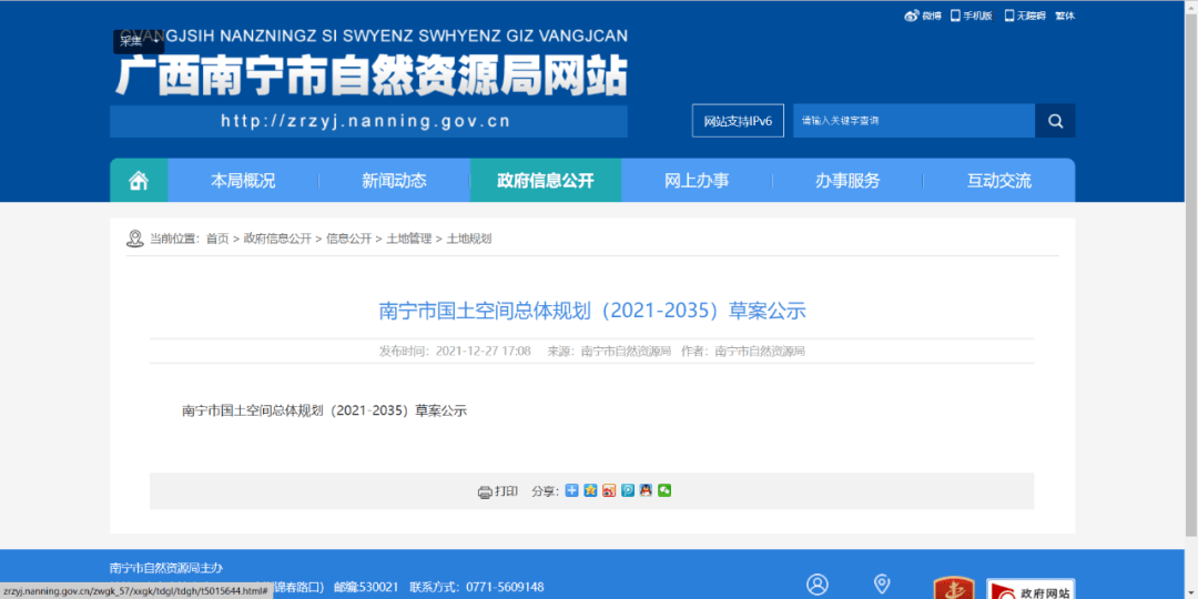 《南宁总规》正式送审信息网南宁总规！2035年的南宁长啥样？