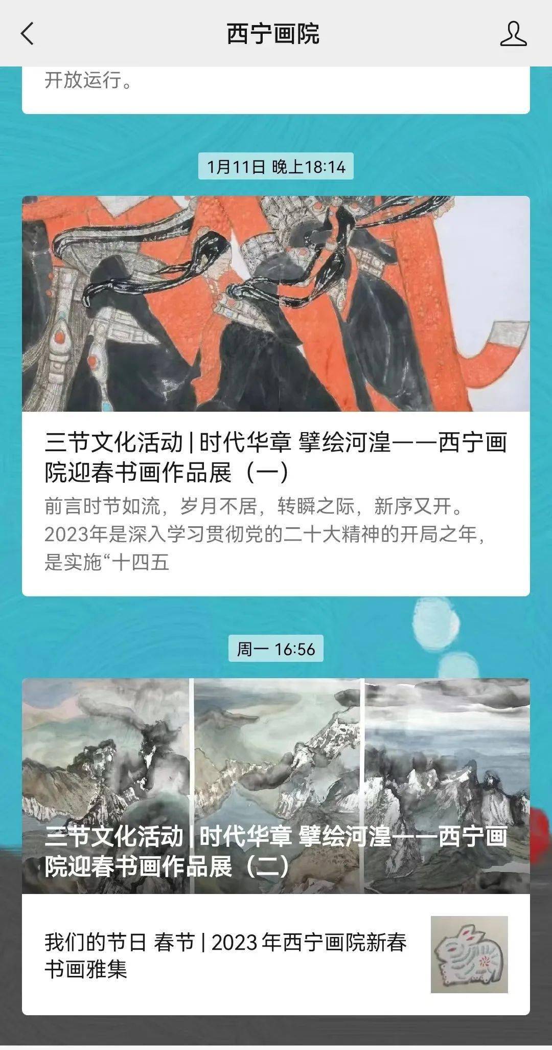 【文旅迎春】西宁春节怎么玩？这条攻略告诉你