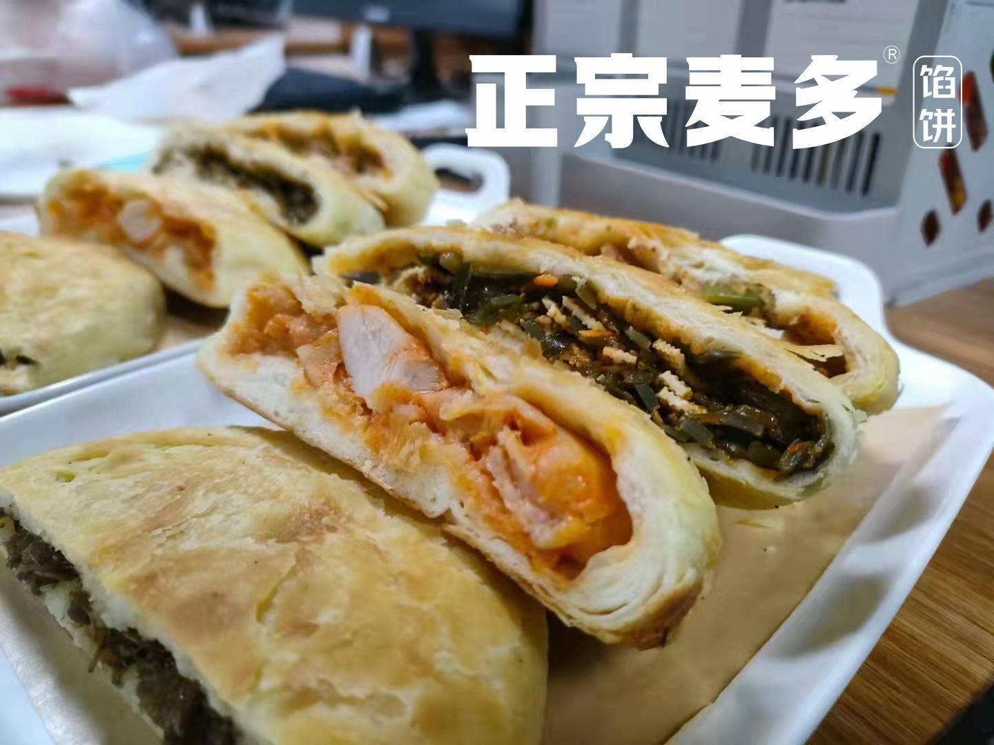 正宗麦多馅饼的优势有哪些？后疫情时代餐饮开店选择