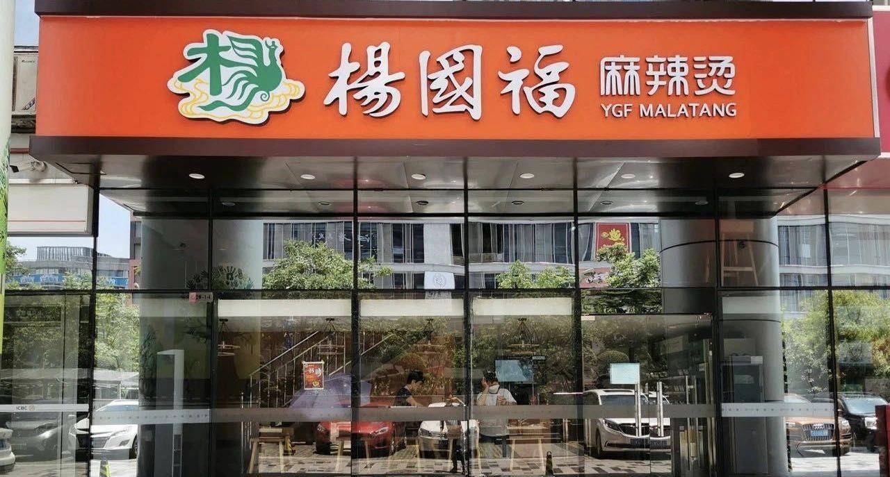 四川人酸了，19年开店6000家，没想到麻辣烫第一股，竟来自东北？