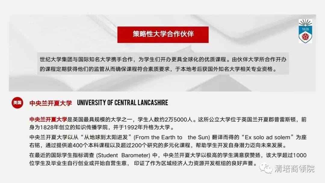 什么学历可以报考马来西亚认可世纪大学工商管理学位项目