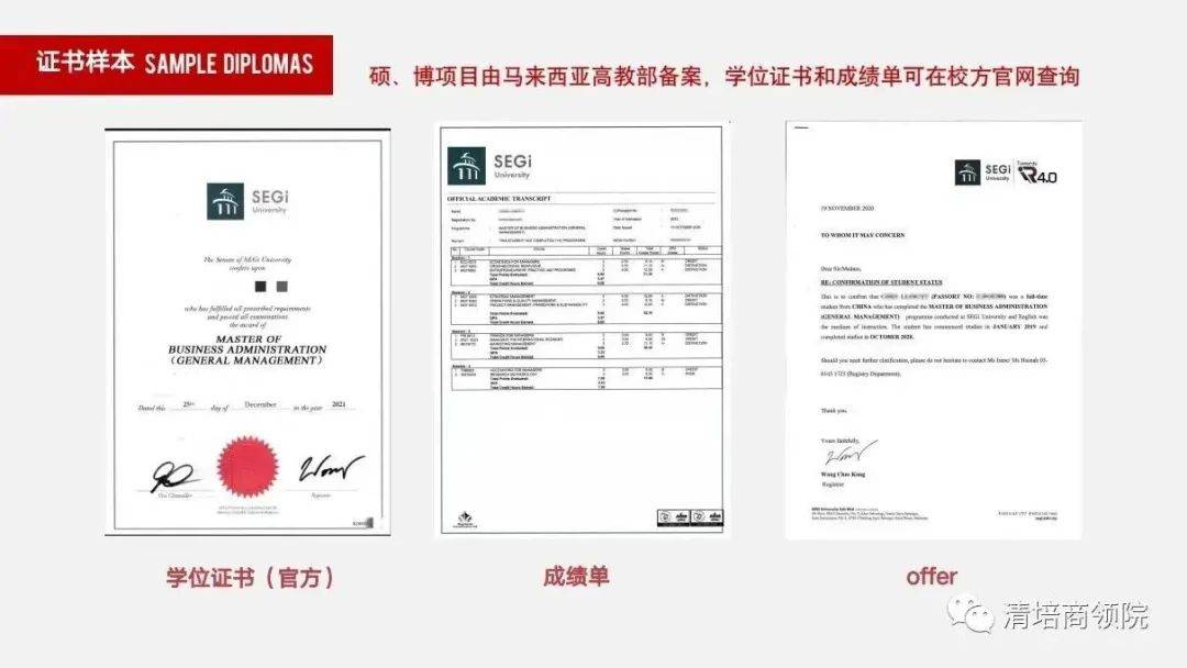 什么学历可以报考马来西亚认可世纪大学工商管理学位项目