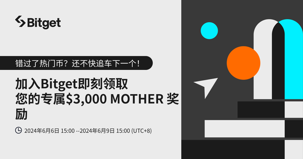 加入 Bitget 即刻领取专属 MOTHER_bitget交易所插图